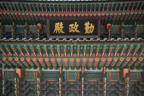 It is a historic building in Korea. The written word is Geunjeongjeon. Geunjeongjeon is the most important palace in Gyeongbokgung Palace.