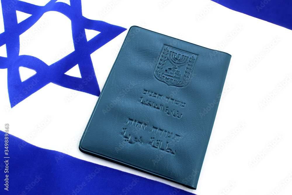 Passport Israel (Hebrew: Teudat Zehut) on the flag Israel (passport  booklet, translated from the Hebrew and Arabic: Ministry of Interior, ID).  Themes: Israeli citizenship, Israeli citizen Stock Photo | Adobe Stock