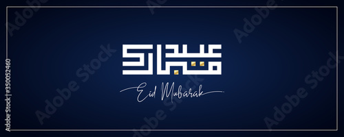 Eid mubarak greeting card premium design. Arabic calligraphy "Eid Mubarak" greeting means "blessed celebration" written in Kufi design. Vector illustration.