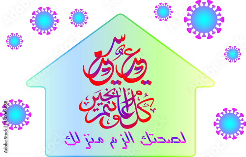Happy Eid and Stay At Home in Arabic translation.