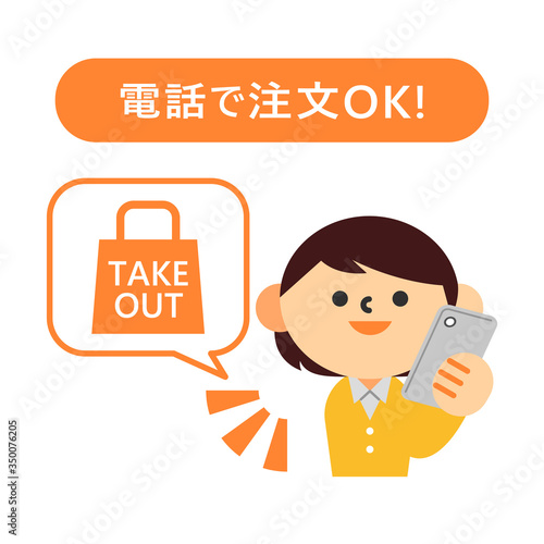 テイクアウト　お持ち帰り　注文　電話　人物　アイコン