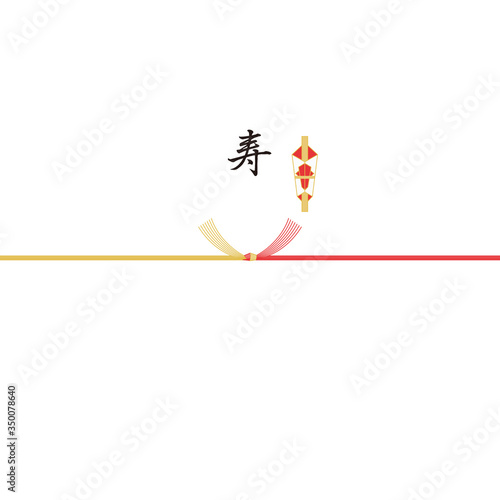 御祝い用 熨斗 素材 寿
