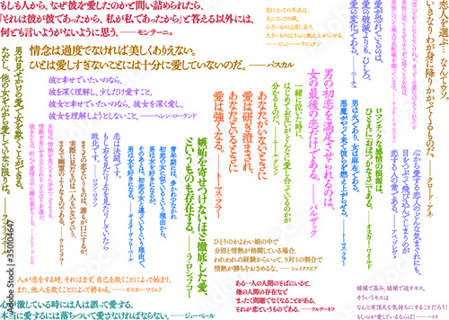 愛の言葉1533-1944
