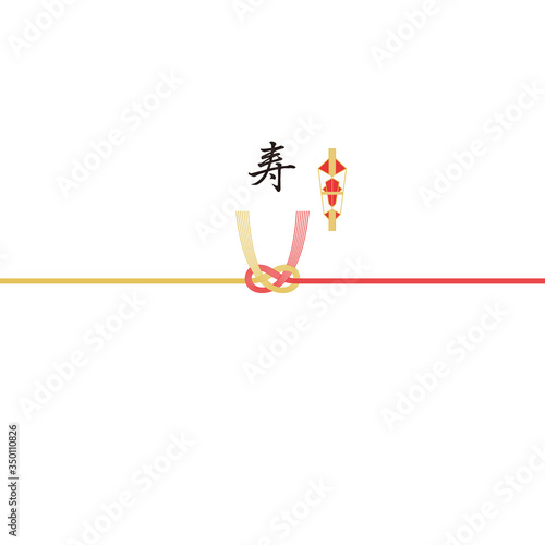 御祝い用 熨斗 素材 寿 2