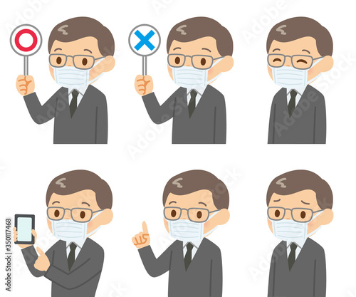 マスクをしたいろんな表情・ポーズのおじさん　セット
