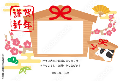 フォトフレーム年賀状　2021年　丑　絵馬