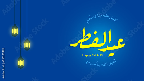 Happy Eid Al Fitr Mubarak. Arabic Islamic calligraphy of text eid al fitr mubarak translate in english as : Blessed. Happy Eid Al Fitr Mubarak