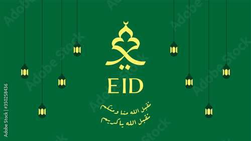 Happy Eid Al Fitr Mubarak. Arabic Islamic calligraphy of text eid al fitr mubarak translate in english as : Blessed. Happy Eid Al Fitr Mubarak