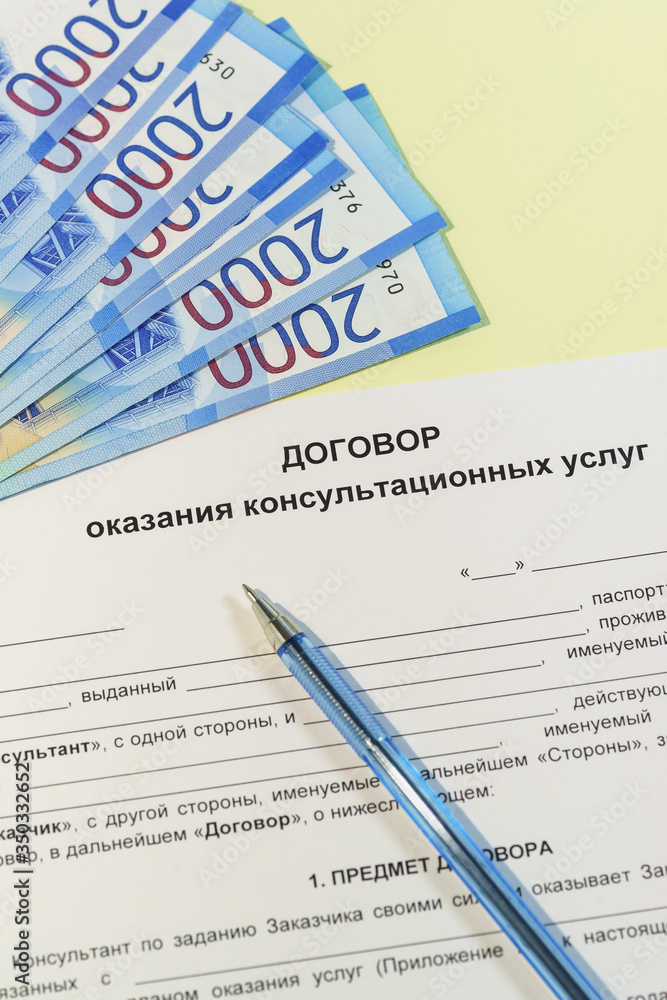Obraz premium Registration of consulting agreement. Russian text of the 