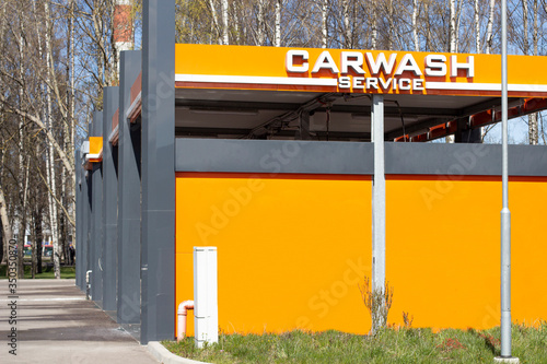 yellow self-service car wash in the city. busines concept