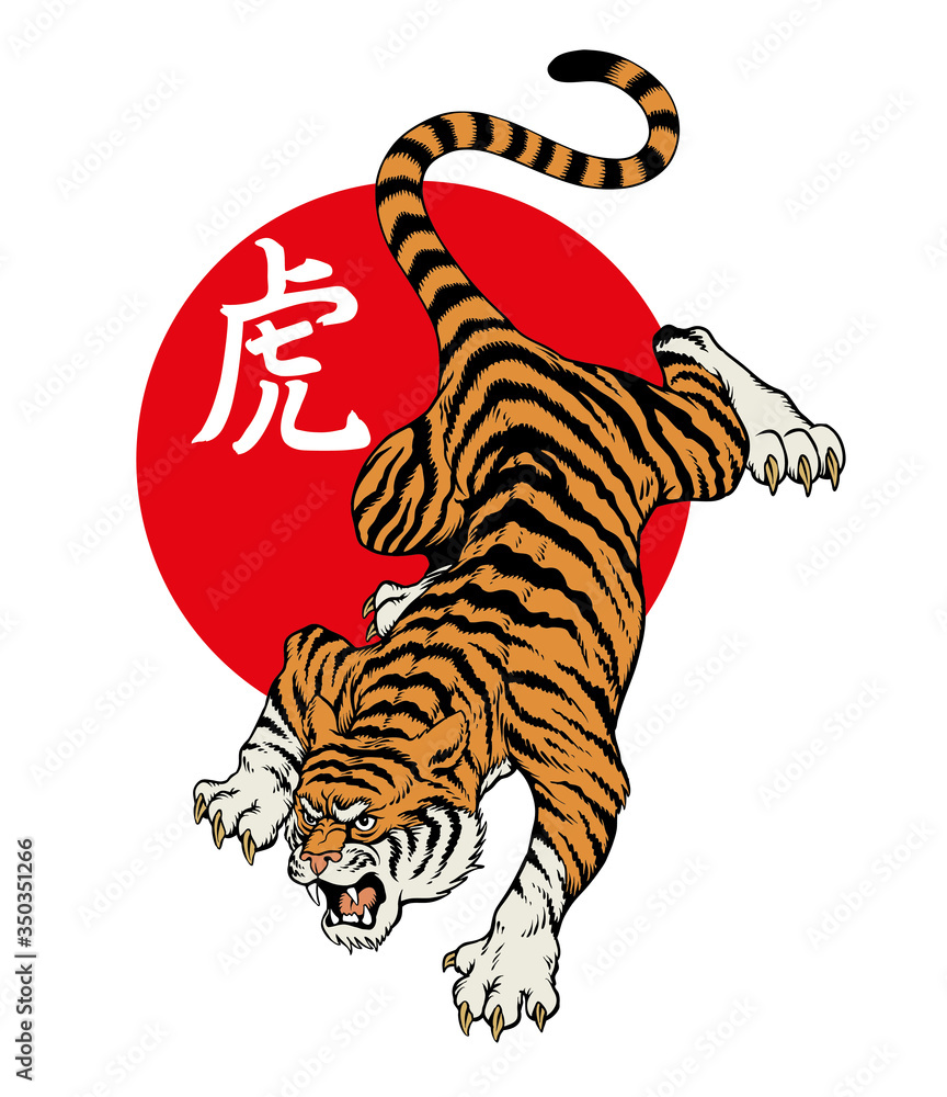 Fototapeta premium Tiger, color vector illustration. Inscription on illustration is a hieroglyph of tiger (japanese or chinese).
