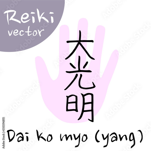 dai ko myo (yang) : reiki symbol flat design