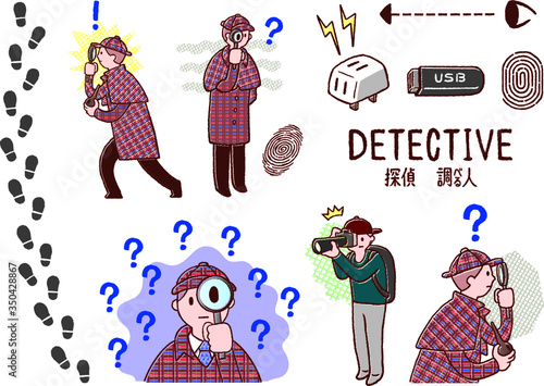 探偵　調べる人　セット