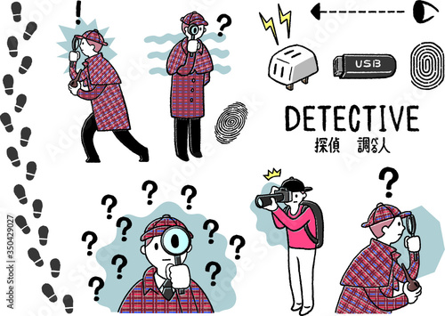 探偵　調べる人　セット