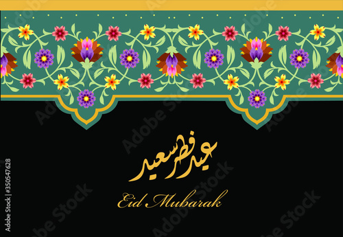 Eid Mubarak, greeting card template islamic design motif and arabic calligraphy - Vector