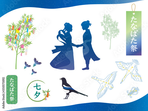 七夕 綺麗なイラスト素材集