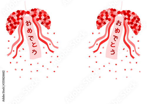 おめでとうと書かれたくす玉のイラスト