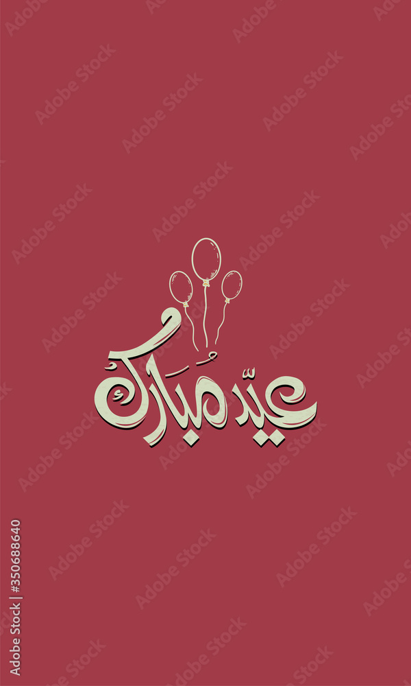 Modern design for Eid greeting card. Translation:  Eid Mubarak 