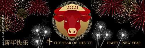 2021 - Bannière - voeux chinois, année du bœuf - décorée de feux d’artifice et de cierges magiques - texte en chinois et en anglais - traduction : bonne année, bœuf.