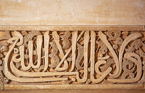 Alhambra wall detail4