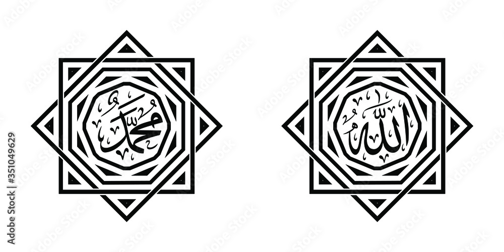 Allah Muhammad Islamic Calligraphy with vector ornamental frame