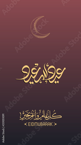 Modern design for Eid greeting card. Translation Happy Eid  Eid saeed  image