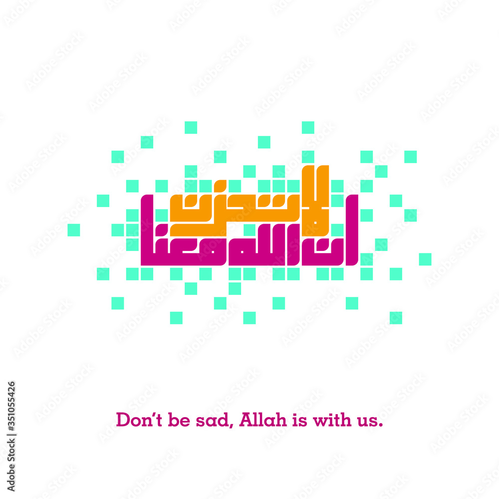 Laa Tahzan Innallaha Manana, Don't be sad, Allah is with us. Modern Islamic Art 