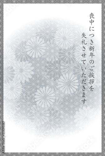 菊　喪中　花　背景