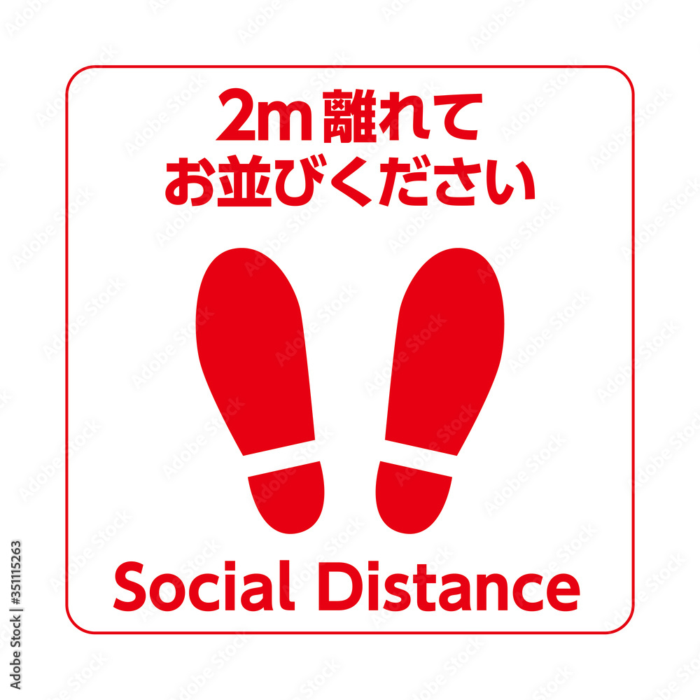 ソーシャルディスタンスの記号アイコン 靴足跡と2mを距離テキスト 白ベース Stock Vector Adobe Stock