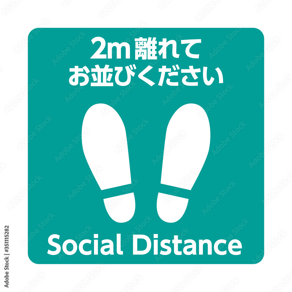 ソーシャルディスタンスの記号アイコン 靴足跡と2mを距離テキスト ネガ青ベース Stock Vector Adobe Stock