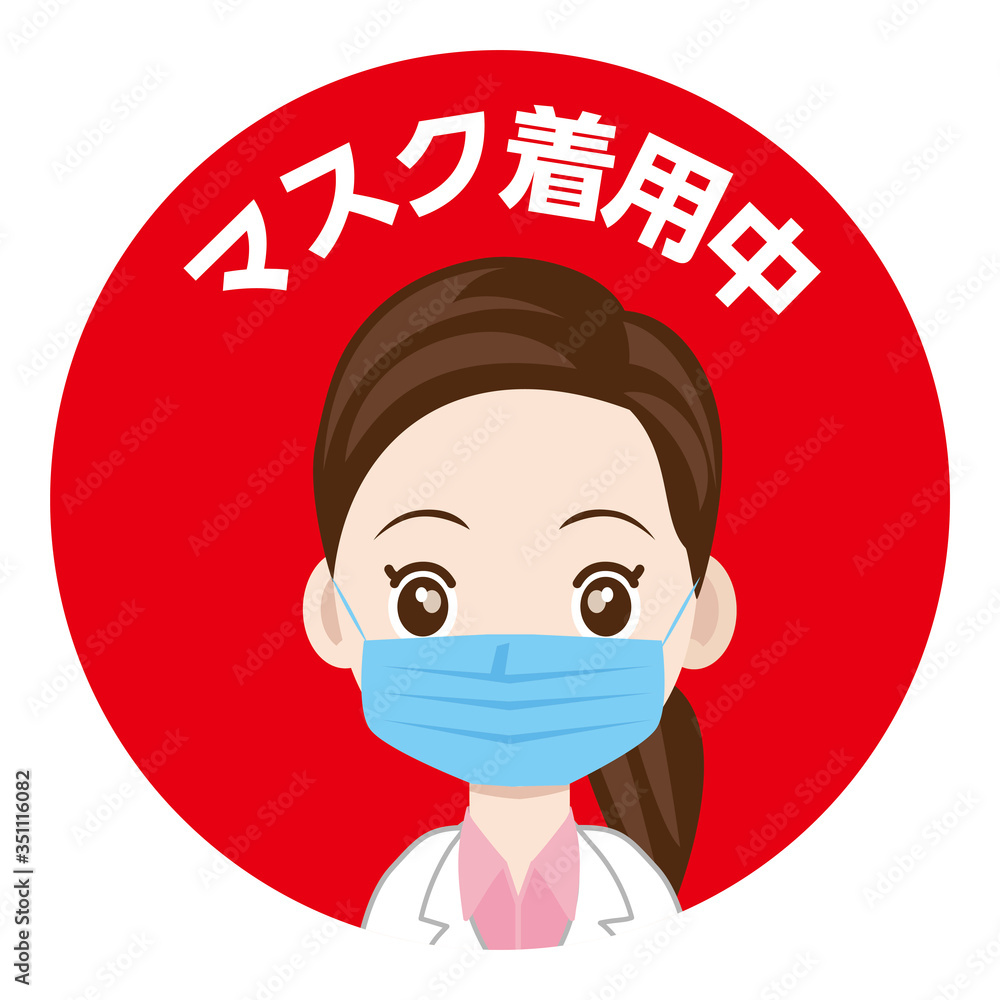 感染予防管理のイラストアイコン マスクを着用する医師薬剤師のイラスト 女医さん Stock Vector Adobe Stock 感染予防管理のイラストアイコン マスクを着用する医師薬剤師のイラスト 女医さん Stock Vector Adobe Stock