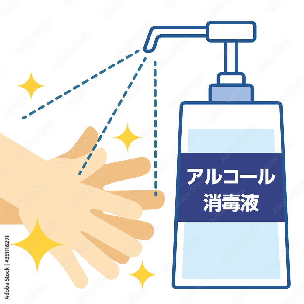 感染予防管理のアイコン アルコール消毒液で手を消毒するイラスト 白ベース Stock Vector Adobe Stock