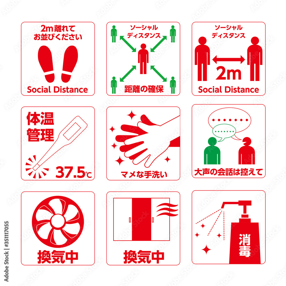 感染予防管理のアイコンイラスト9種セット ソーシャルディスタンス換気消毒手洗い白ベース Stock ベクター Adobe Stock