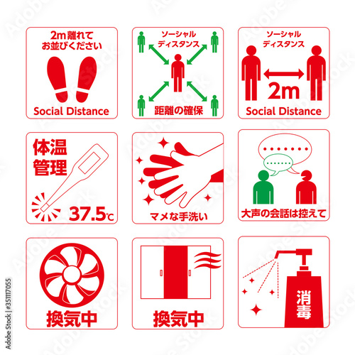 感染予防管理のアイコンイラスト9種セット｜ソーシャルディスタンス換気消毒手洗い白ベース