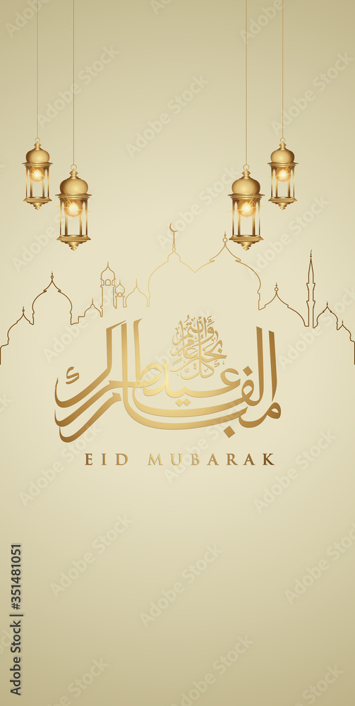 Eid mubarak greeting design for Mobile interface wallpaper design smart phones provided space to write text. vector illustration Background.