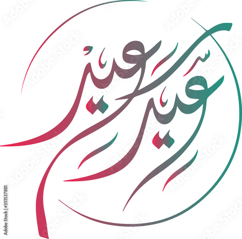 Congratulations for Eid written in Arabic. Eid Mubarak in aArabic translation.Vector Illustration.