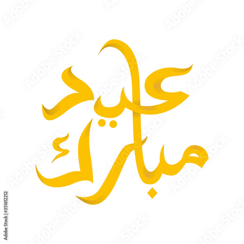 isolated calligraphy greting eid mubarak in gold