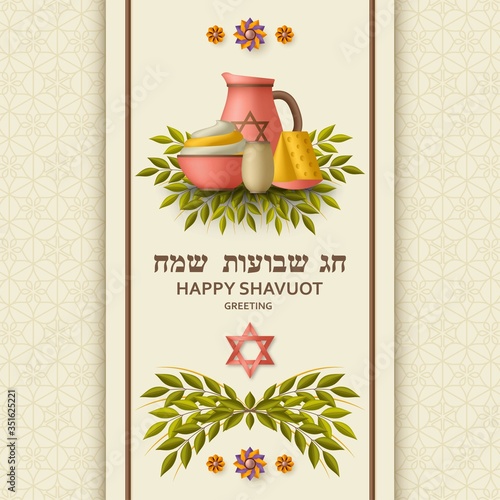 Shavuot greeting card with dairy foods and spring green. Translation Happy Shavuot