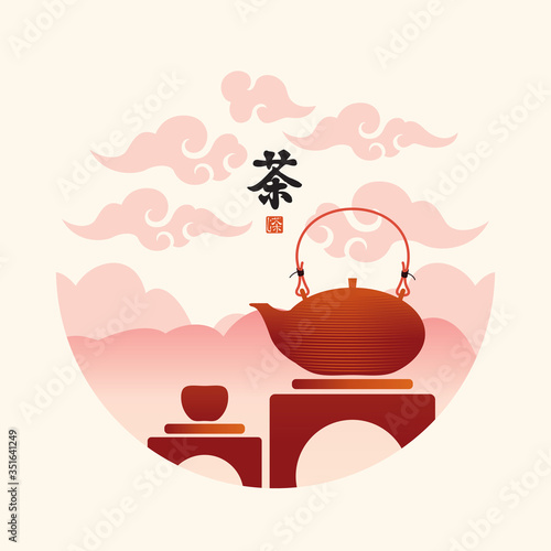 Vector decorative banner in the style of Japanese and Chinese watercolors with a tea ceremony on the background of mountains and sky with clouds. A Chinese character that translates to Tea