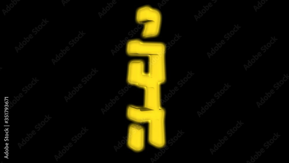 Nombre De Dios en Hebreo YhVh en la forma humana, Animación 3d Nombre De Dios en Hebreo YhVh en la forma humana, Animación 3d