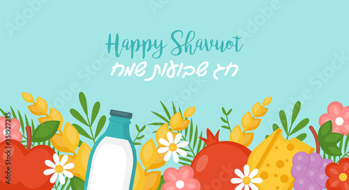 Jewish holiday shavuot concept with fruits, wheat and milk bottle. Vector illustration. Text in Hebrew: 