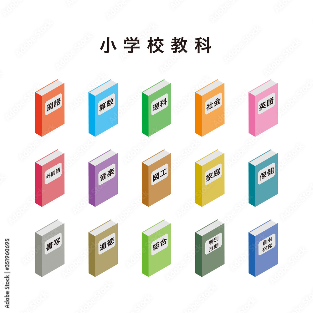 小学校の科目の教科書アイコンセット 小学校の科目の教科書アイコンセット