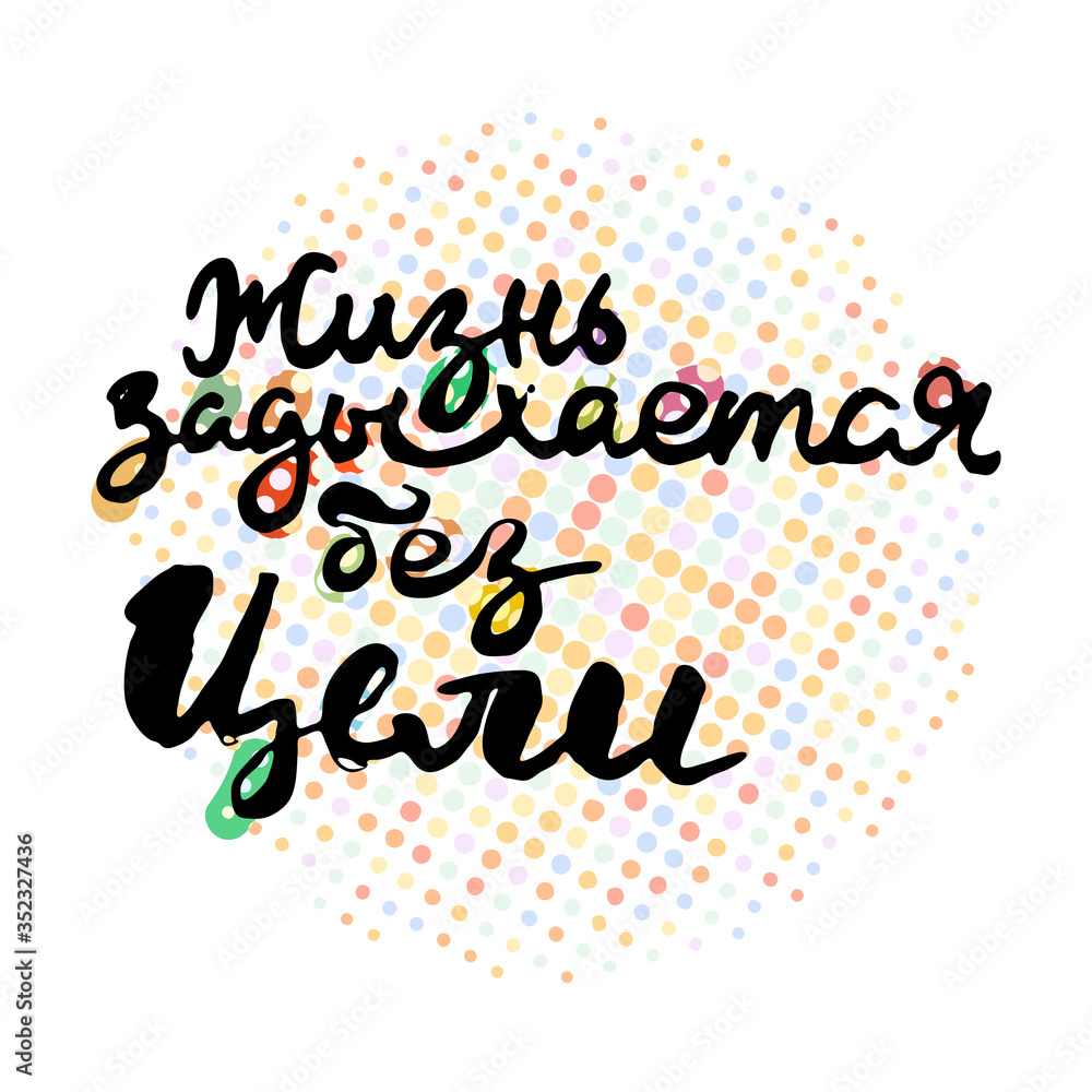 Obraz premium Lettering inspiring ink draw typography poster. Hand letter script motivation vintage sign catch word art design