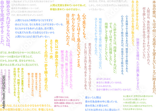 サン＝テグジュペリの名言