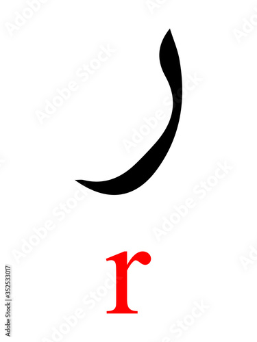 Black Arabic Alphabet Letter RA with Red Latin Alphabet Transliteration on White Background