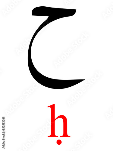 Black Arabic Alphabet Letter HA with Red Latin Alphabet Transliteration on White Background