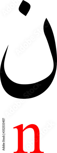Black Arabic Alphabet Letter NUN with Red Latin Alphabet Transliteration on White Background