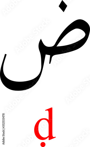 Black Arabic Alphabet Letter DAD with Red Latin Alphabet Transliteration on White Background