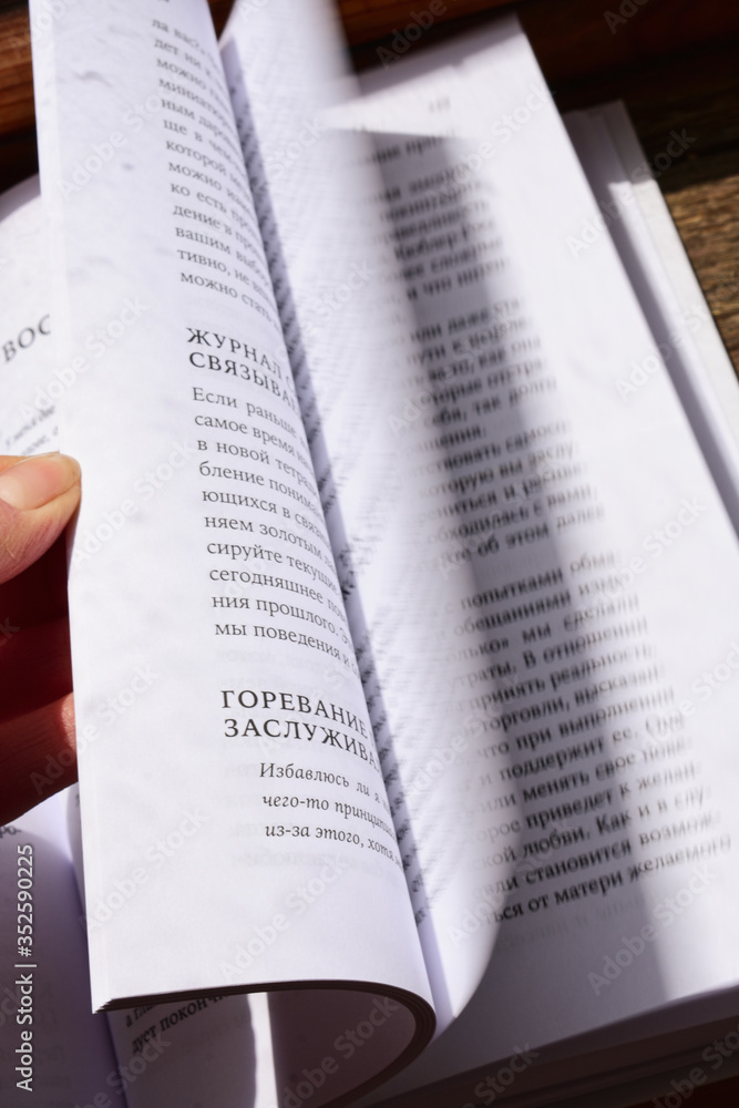 Fototapeta premium flipping a book on the windowsill