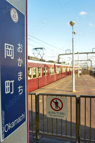 阪急岡町駅